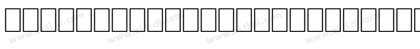 Greek Courier Courie字体转换